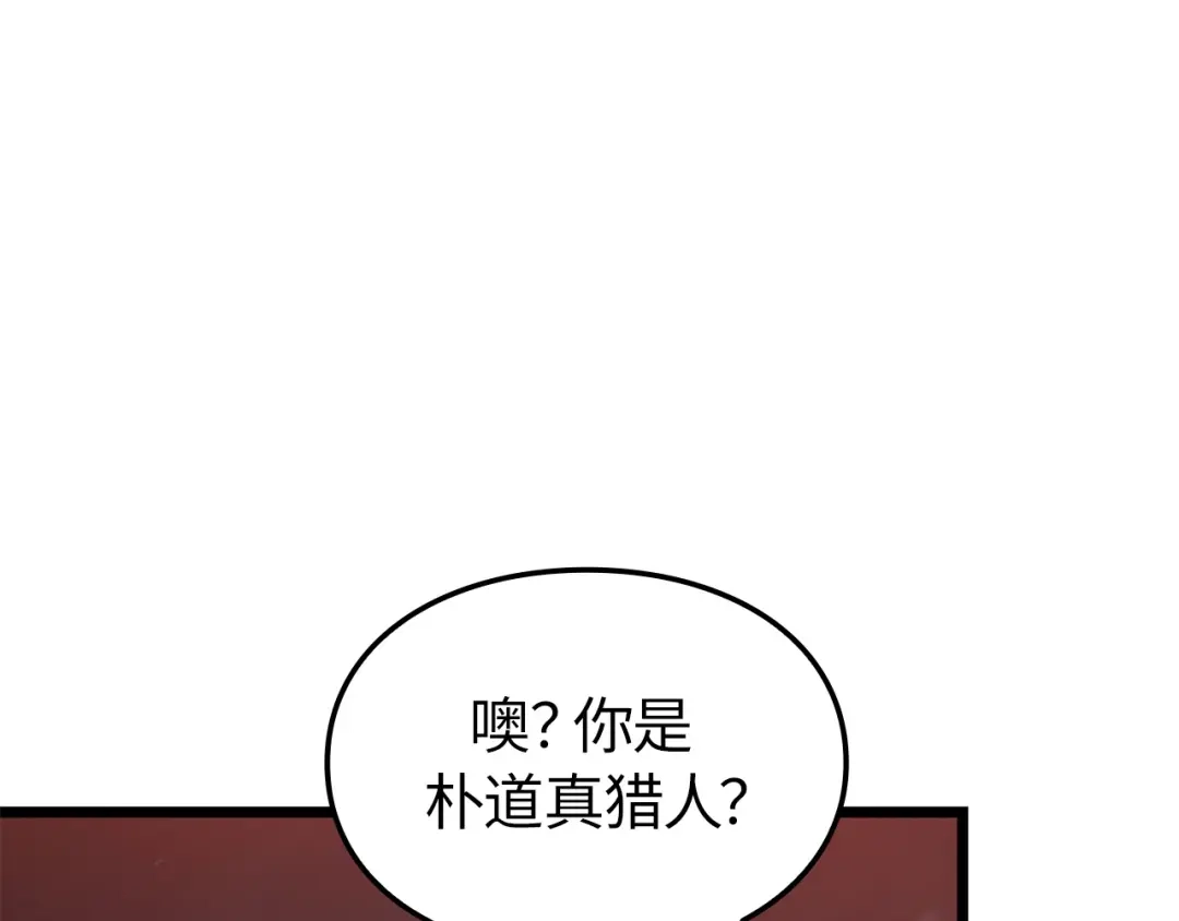 我独自升级 : 诸神黄昏 - 第59话 - 第259张图