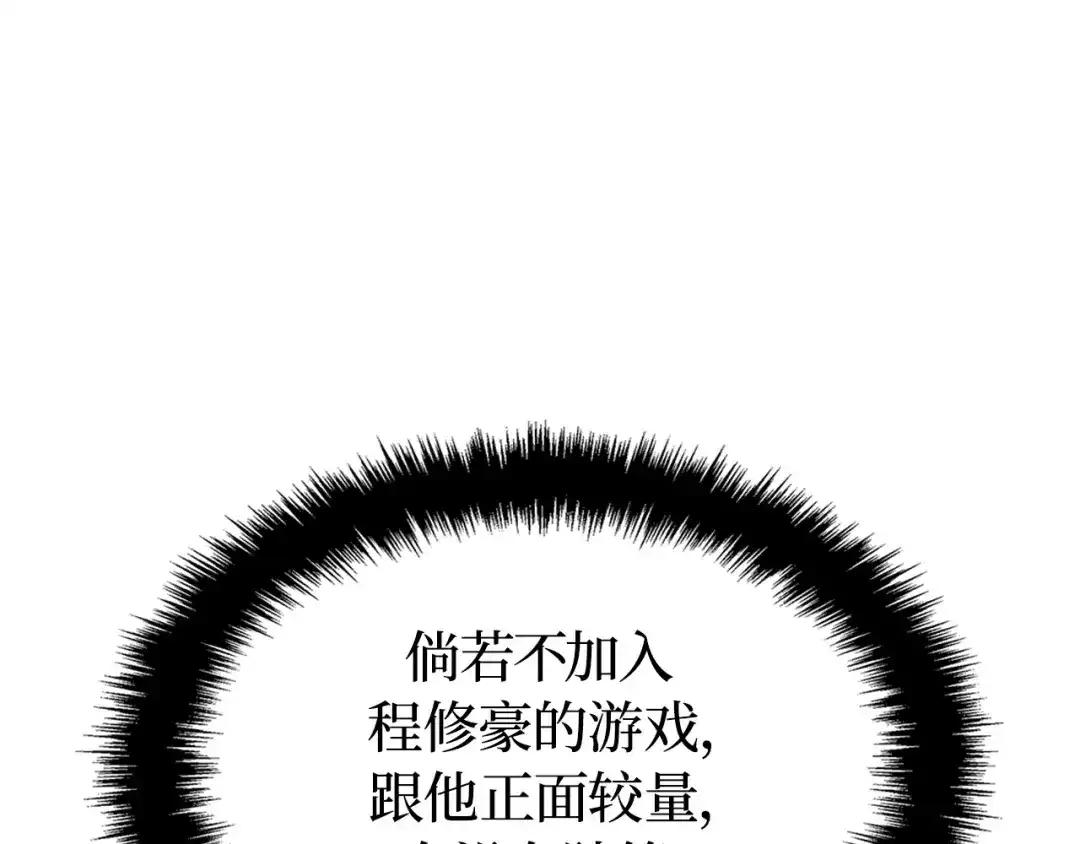 我独自升级 : 诸神黄昏 - 第59话 - 第238张图