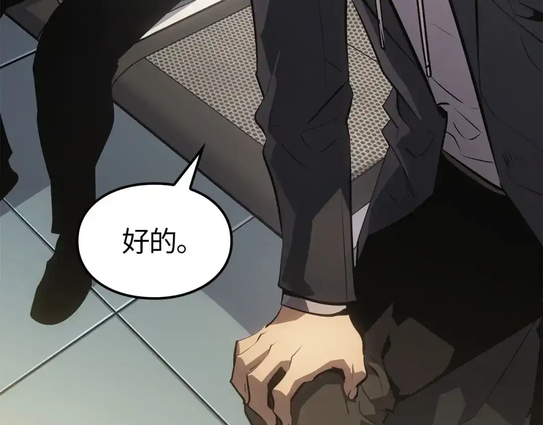 我独自升级 : 诸神黄昏 - 第59话 - 第135张图