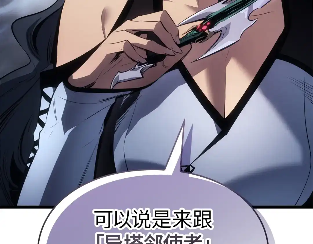 我独自升级 : 诸神黄昏 - 第59话 - 第302张图