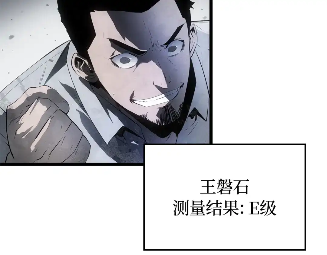 我独自升级 : 诸神黄昏 - 第59话 - 第143张图