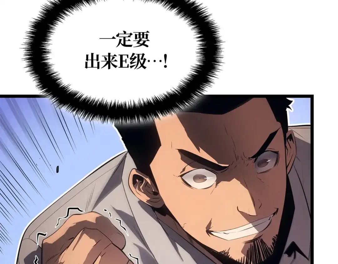 我独自升级 : 诸神黄昏 - 第59话 - 第141张图