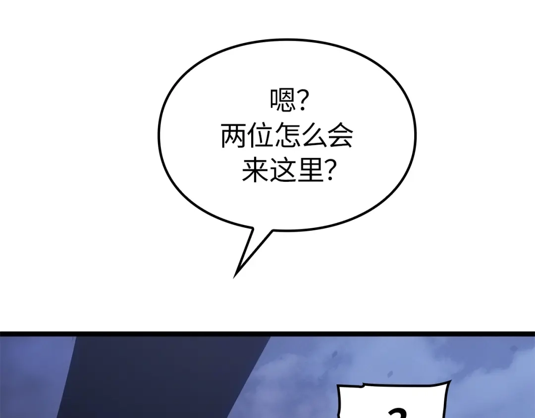 我独自升级 : 诸神黄昏 - 第59话 - 第80张图