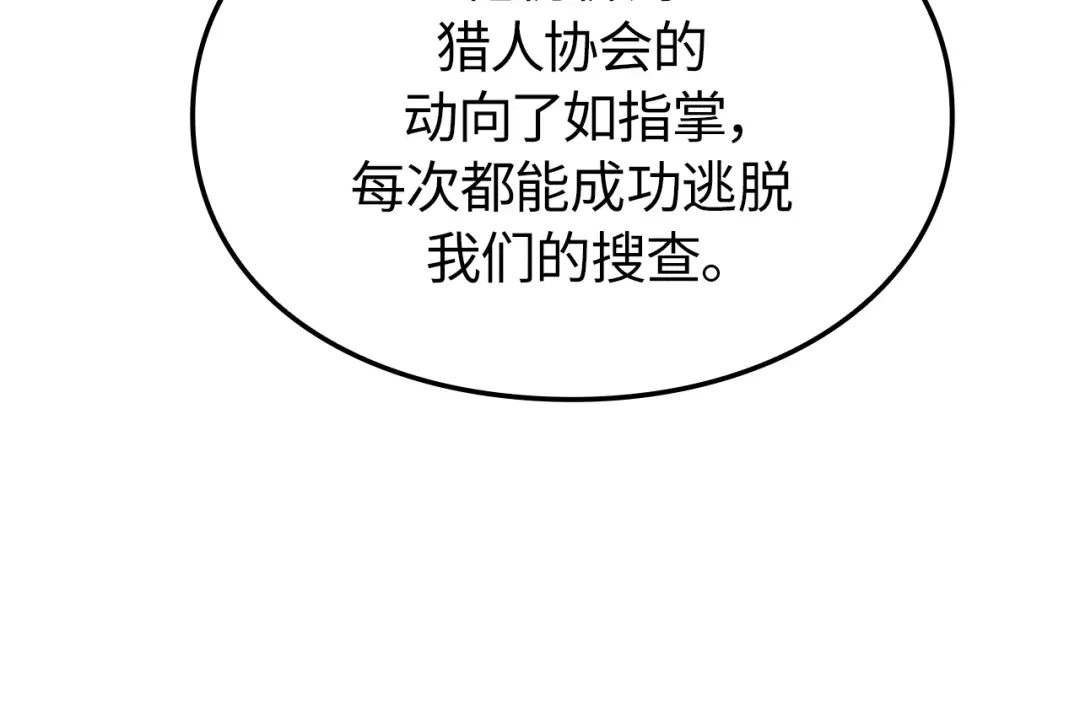 我独自升级 : 诸神黄昏 - 第59话 - 第180张图