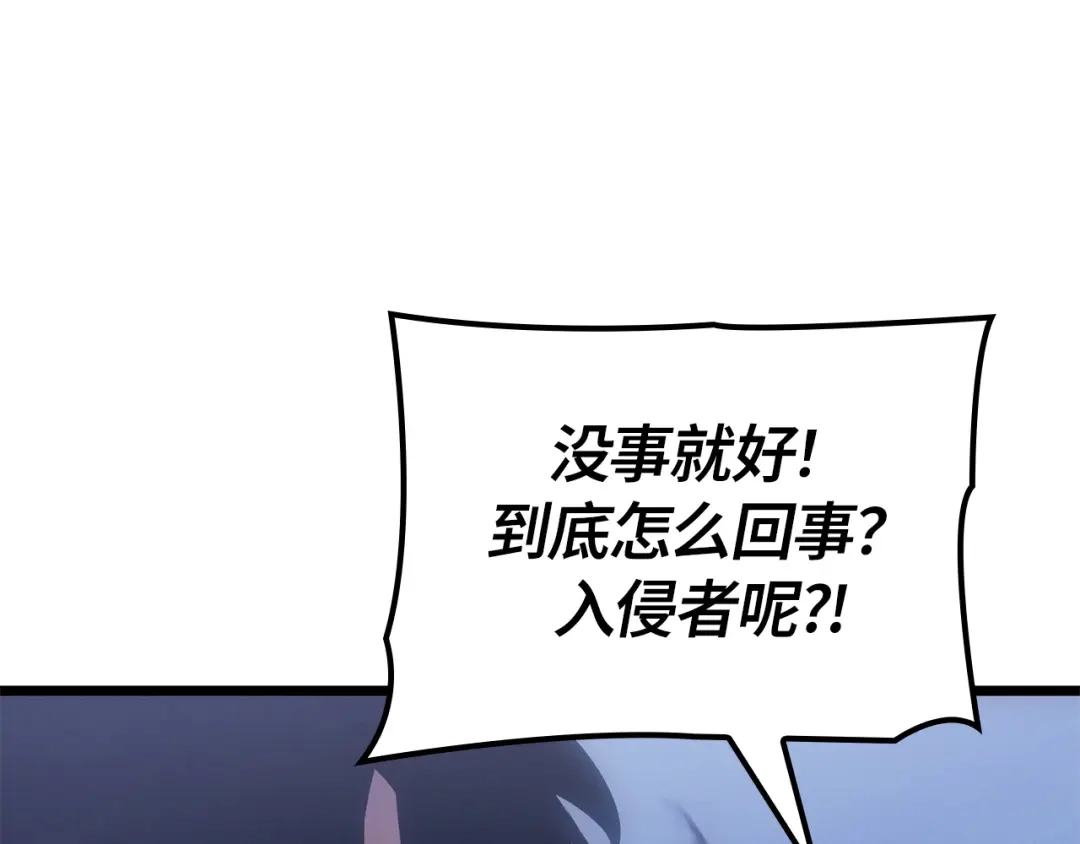 我独自升级 : 诸神黄昏 - 第59话 - 第86张图