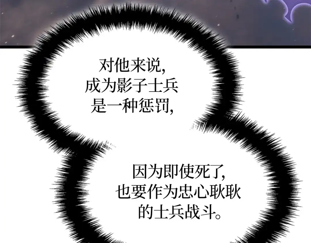 我独自升级 : 诸神黄昏 - 第59话 - 第15张图