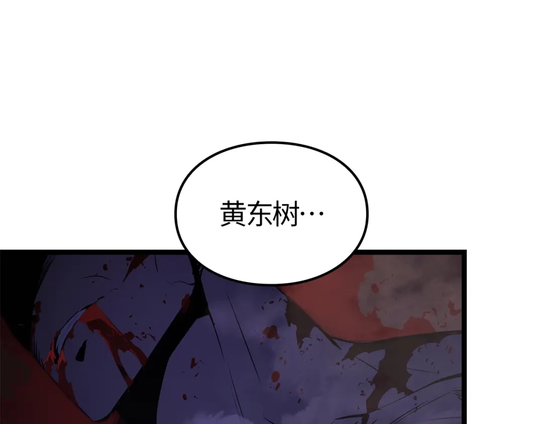 我独自升级 : 诸神黄昏 - 第59话 - 第6张图