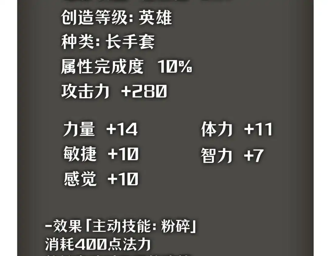 我独自升级 : 诸神黄昏 - 第59话 - 第99张图