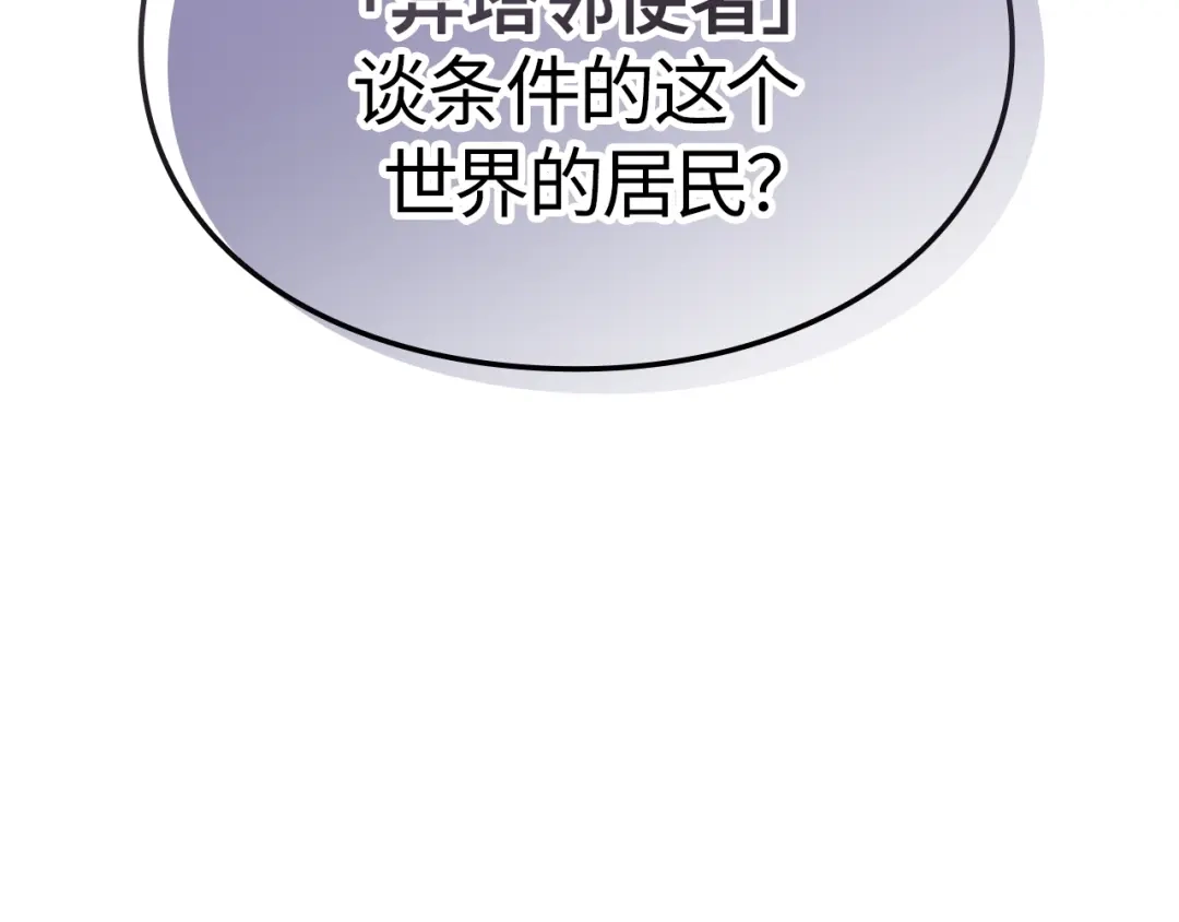 我独自升级 : 诸神黄昏 - 第59话 - 第303张图