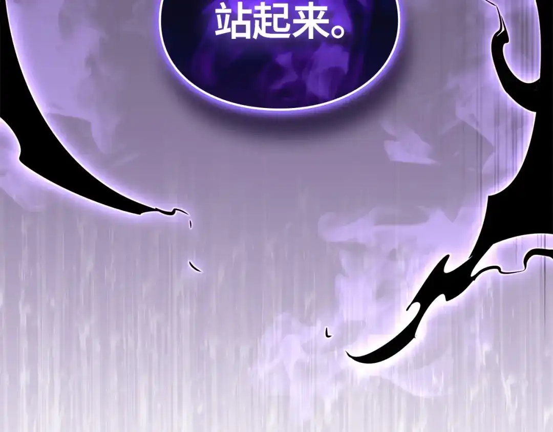 我独自升级 : 诸神黄昏 - 第59话 - 第60张图