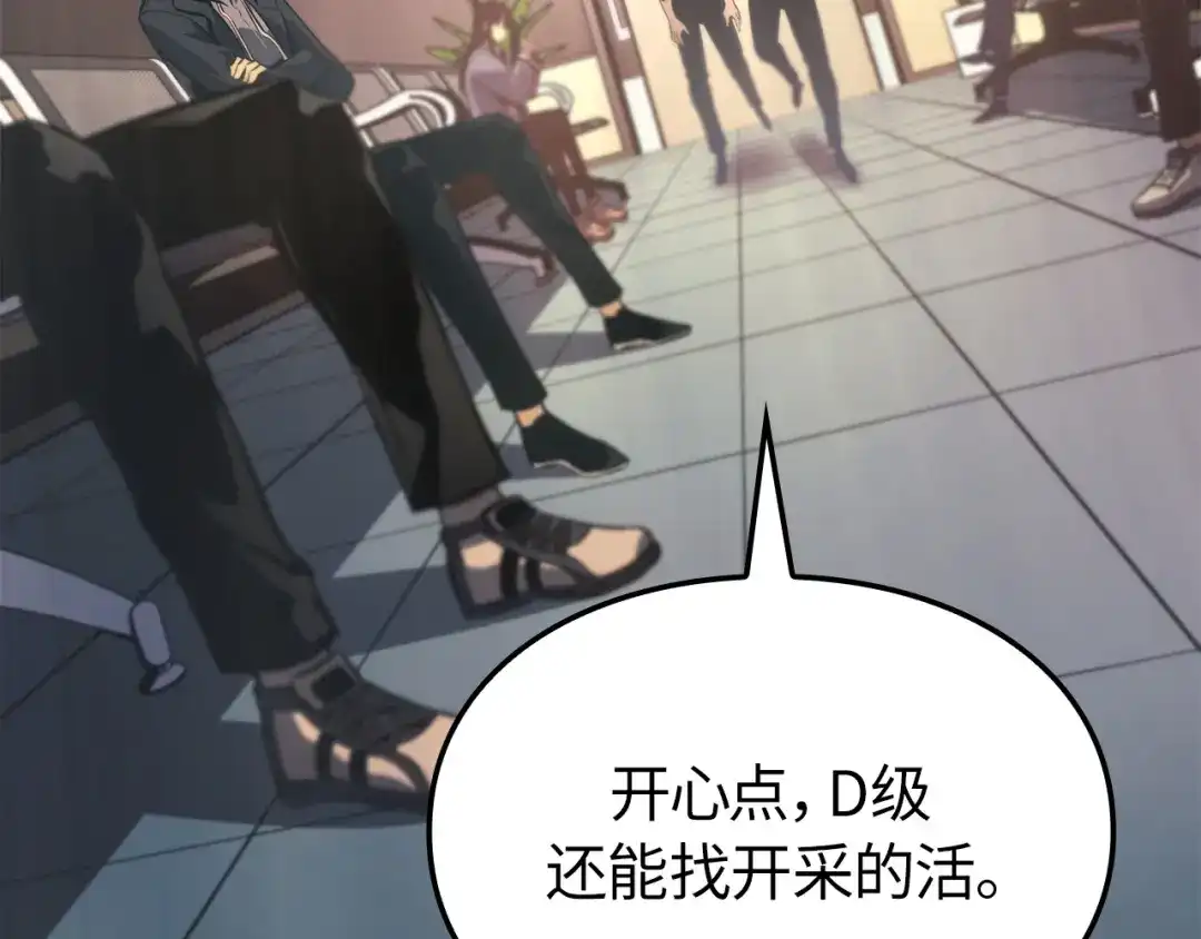 我独自升级 : 诸神黄昏 - 第59话 - 第116张图