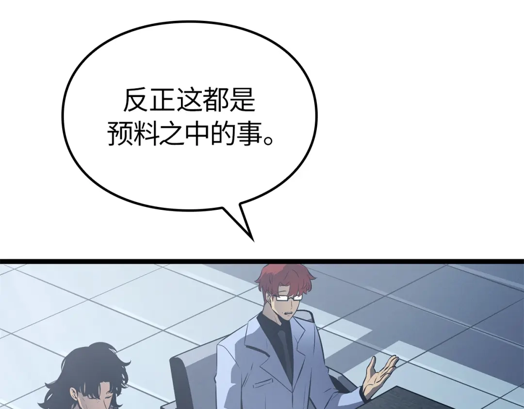 我独自升级 : 诸神黄昏 - 第59话 - 第161张图