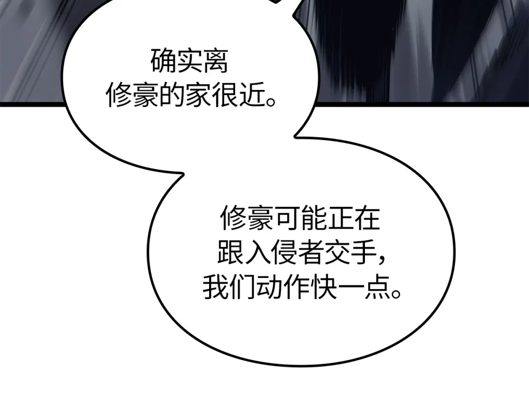 我独自升级 : 诸神黄昏 - 第59话 - 第74张图