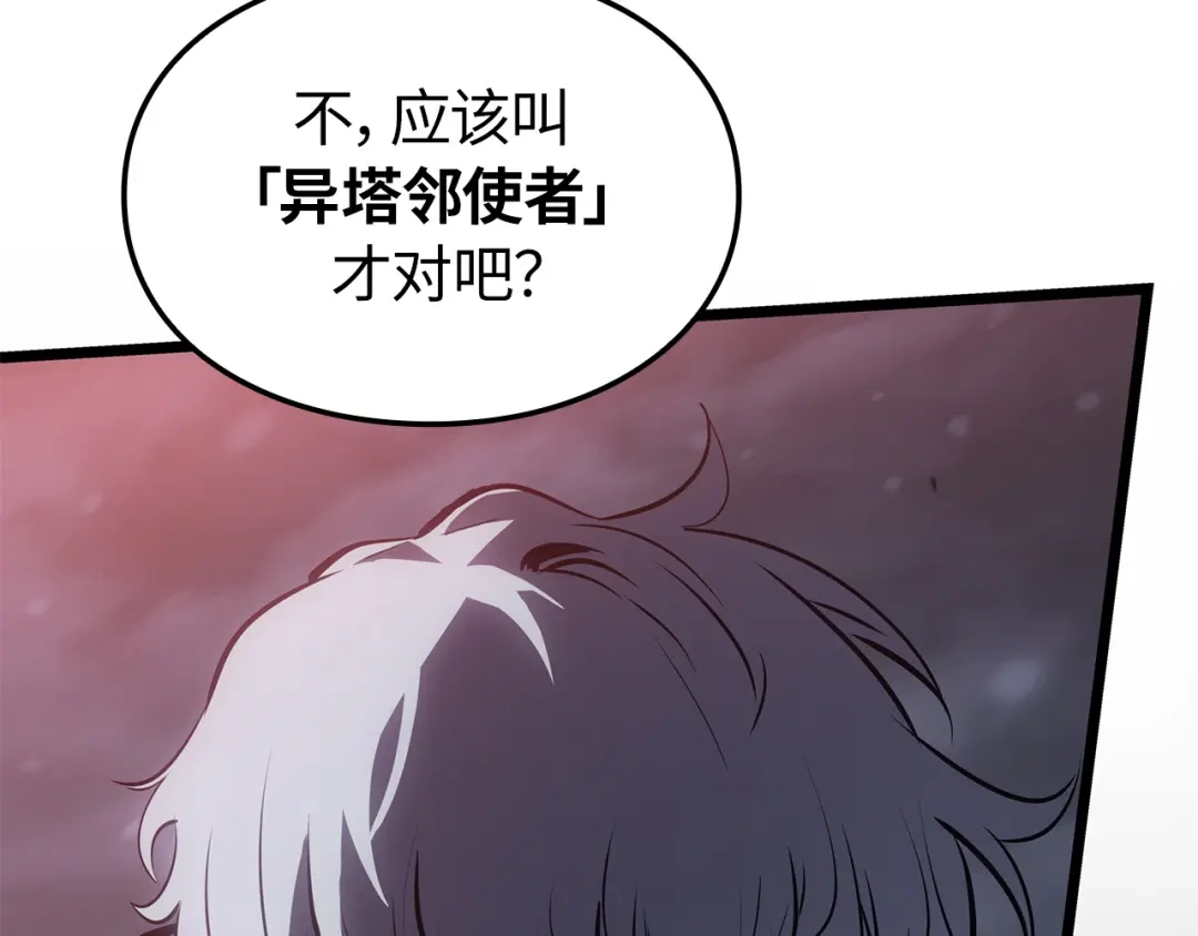 我独自升级 : 诸神黄昏 - 第59话 - 第293张图