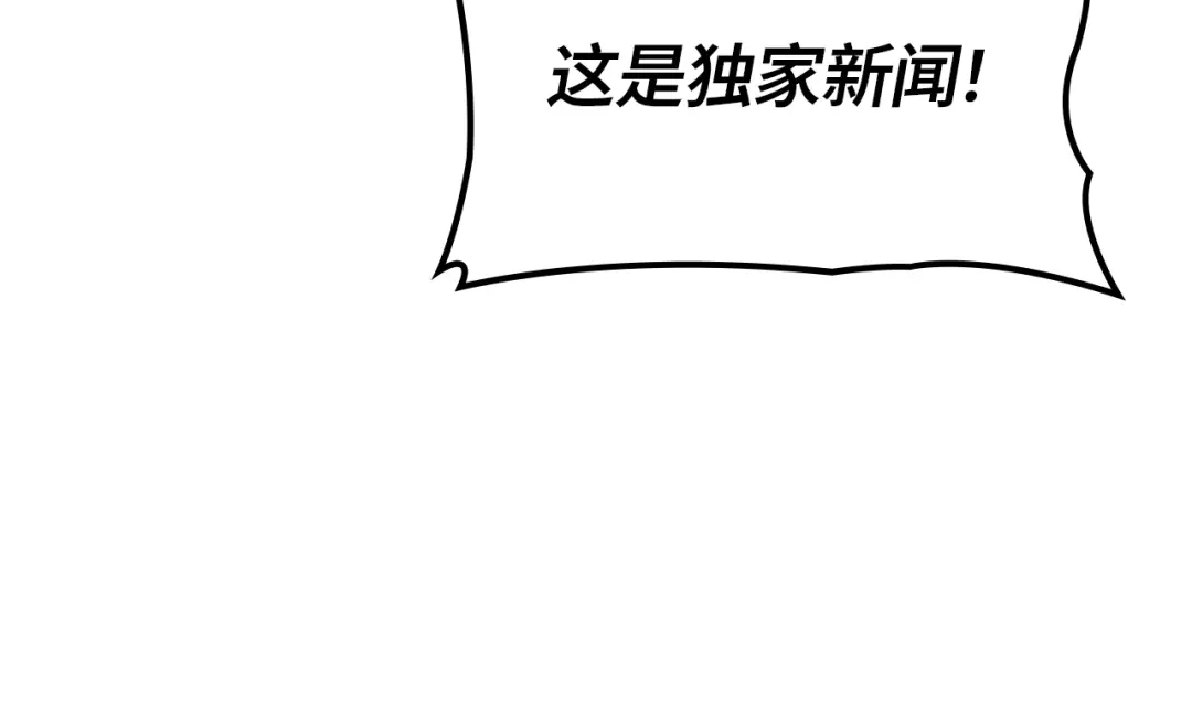 我独自升级 : 诸神黄昏 - 第59话 - 第153张图