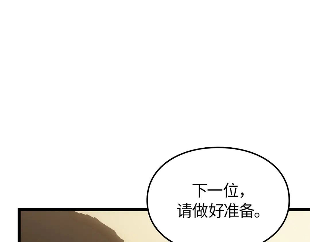 我独自升级 : 诸神黄昏 - 第59话 - 第129张图