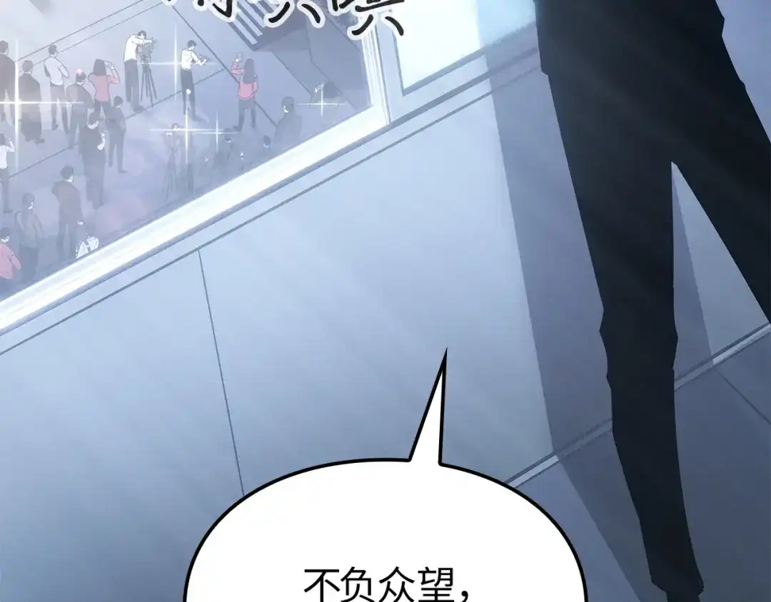 我独自升级 : 诸神黄昏 - 第59话 - 第159张图