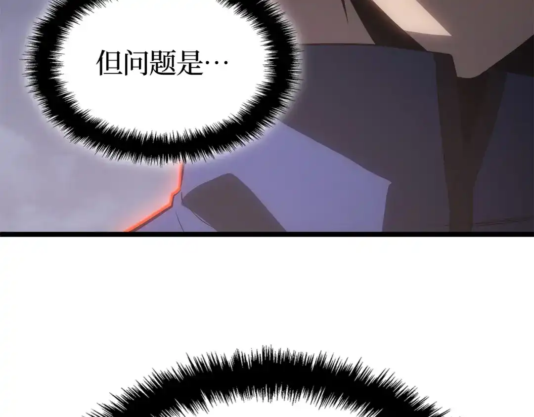 我独自升级 : 诸神黄昏 - 第59话 - 第222张图