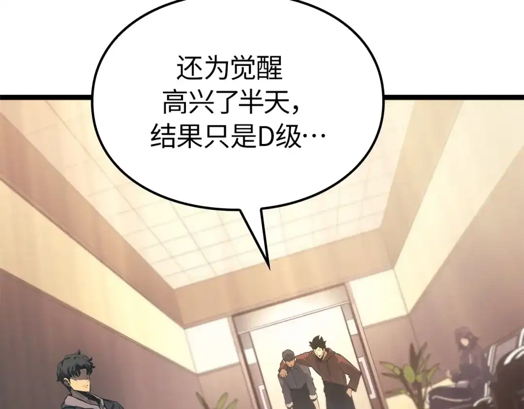 我独自升级 : 诸神黄昏 - 第59话 - 第115张图