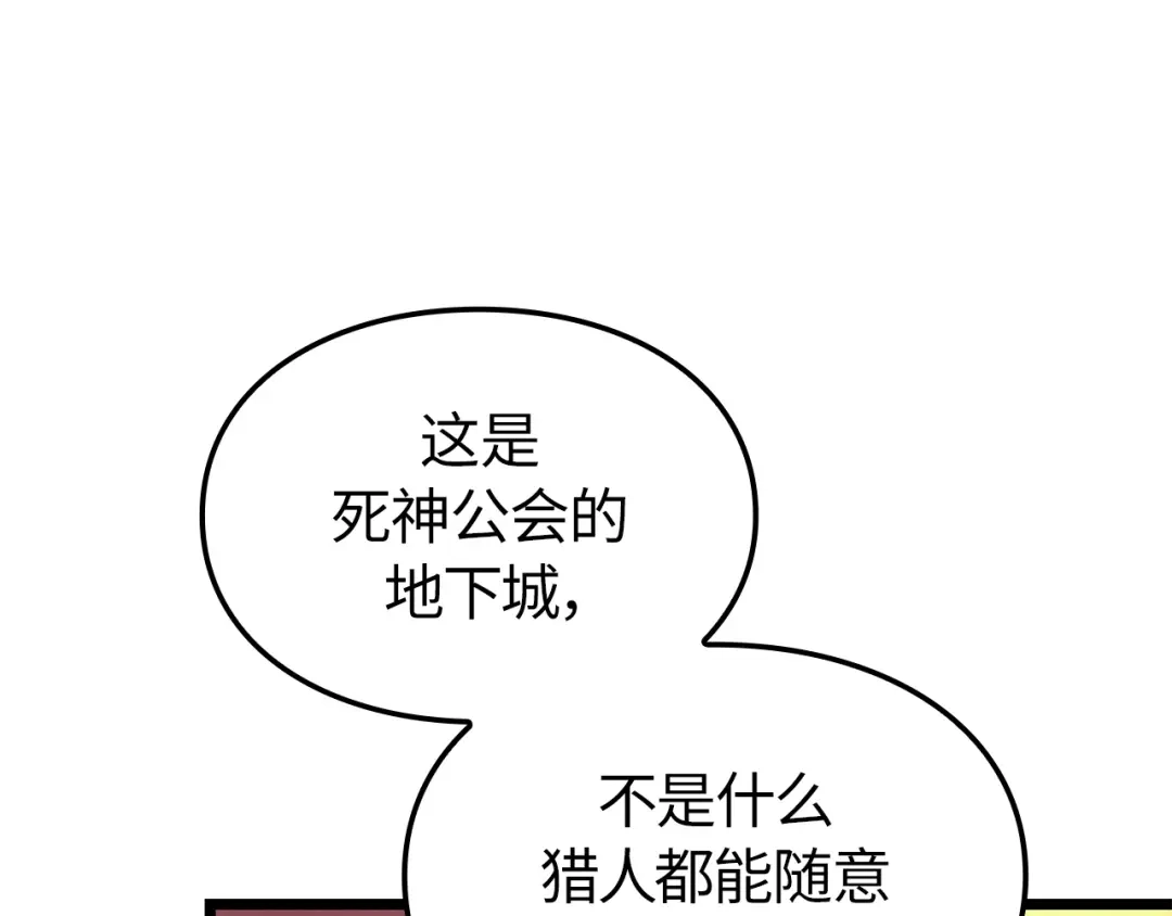 我独自升级 : 诸神黄昏 - 第59话 - 第281张图