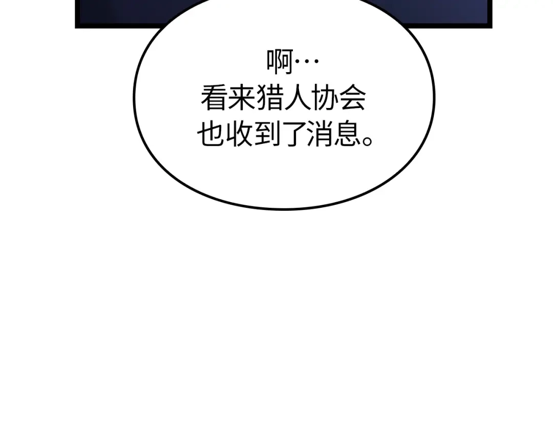 我独自升级 : 诸神黄昏 - 第59话 - 第85张图