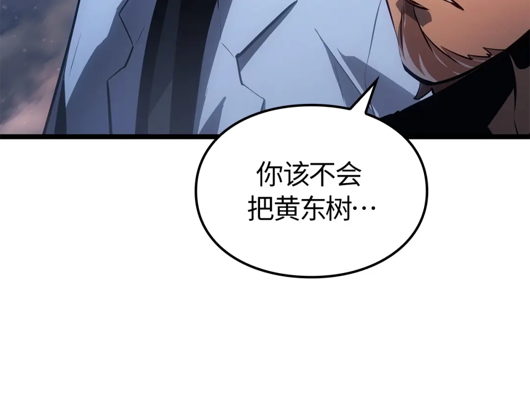 我独自升级 : 诸神黄昏 - 第59话 - 第92张图