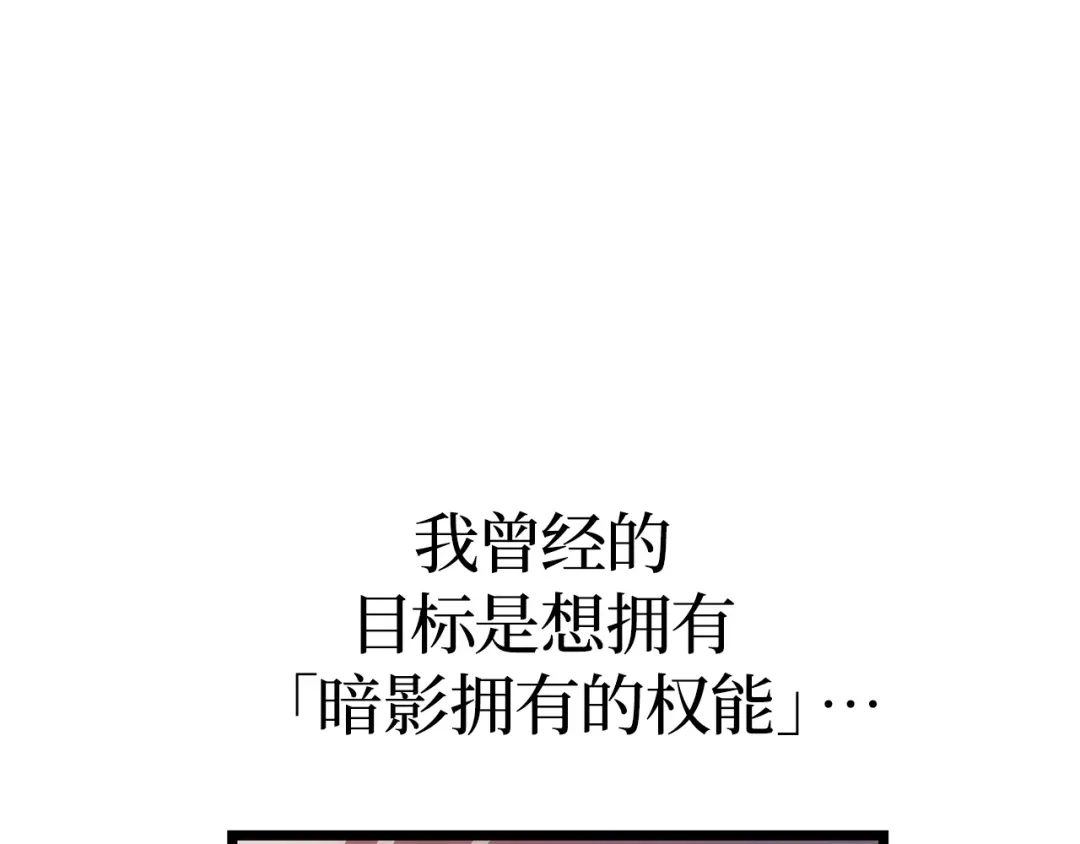 我独自升级 : 诸神黄昏 - 第59话 - 第248张图