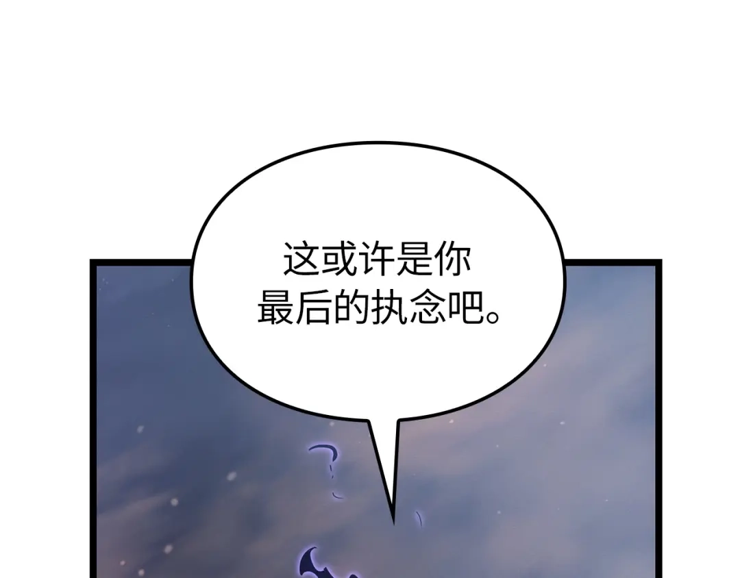 我独自升级 : 诸神黄昏 - 第59话 - 第47张图