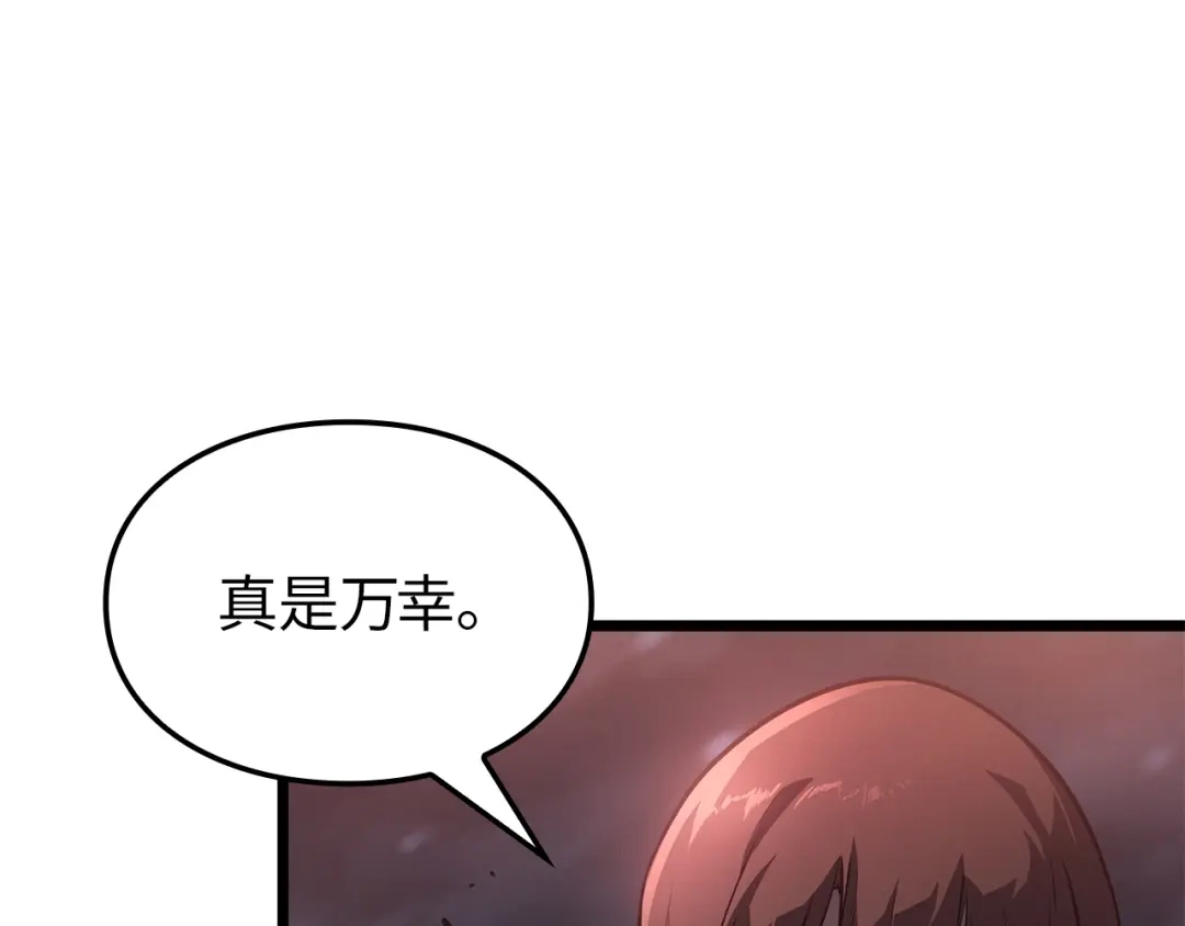 我独自升级 : 诸神黄昏 - 第59话 - 第269张图