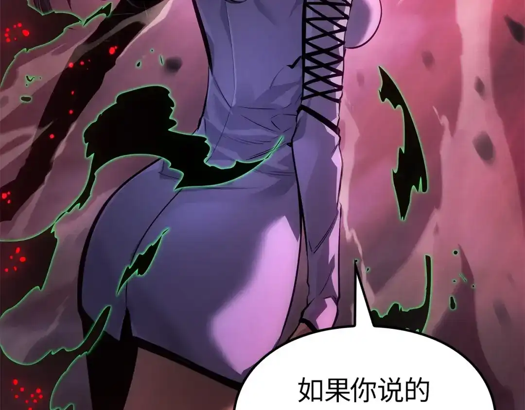 我独自升级 : 诸神黄昏 - 第60话 - 第78张图