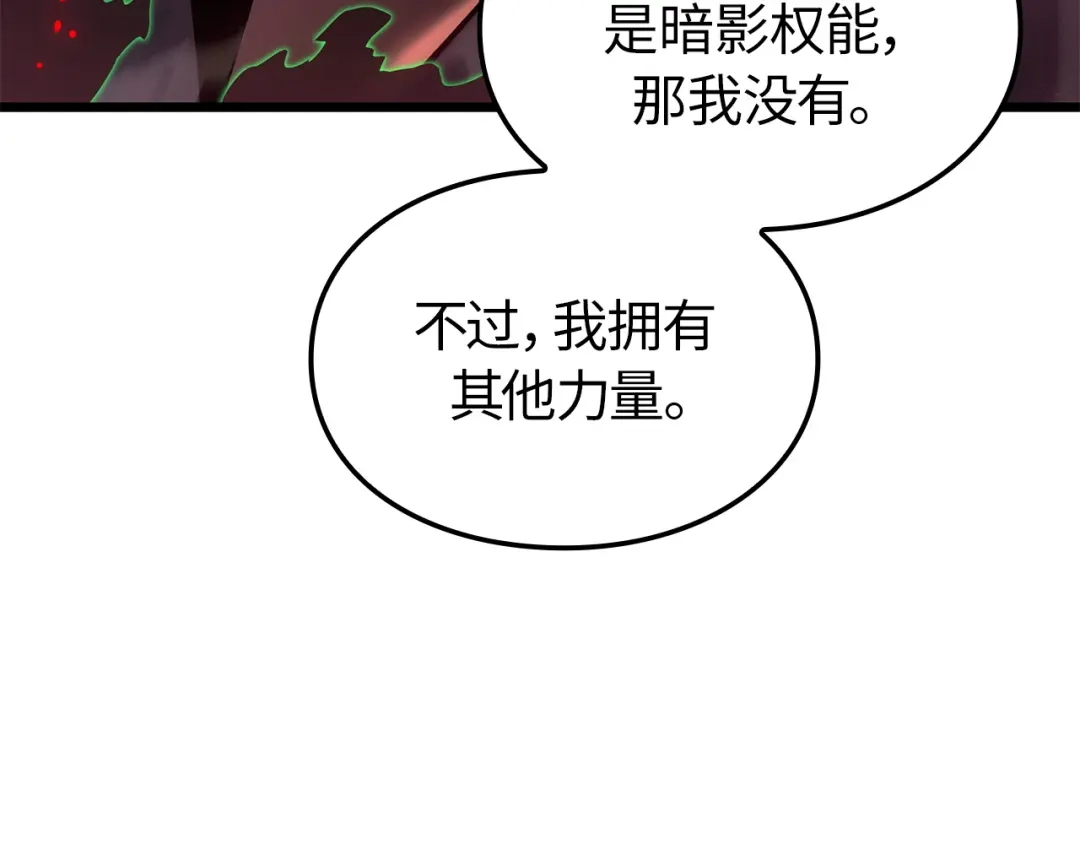 我独自升级 : 诸神黄昏 - 第60话 - 第79张图