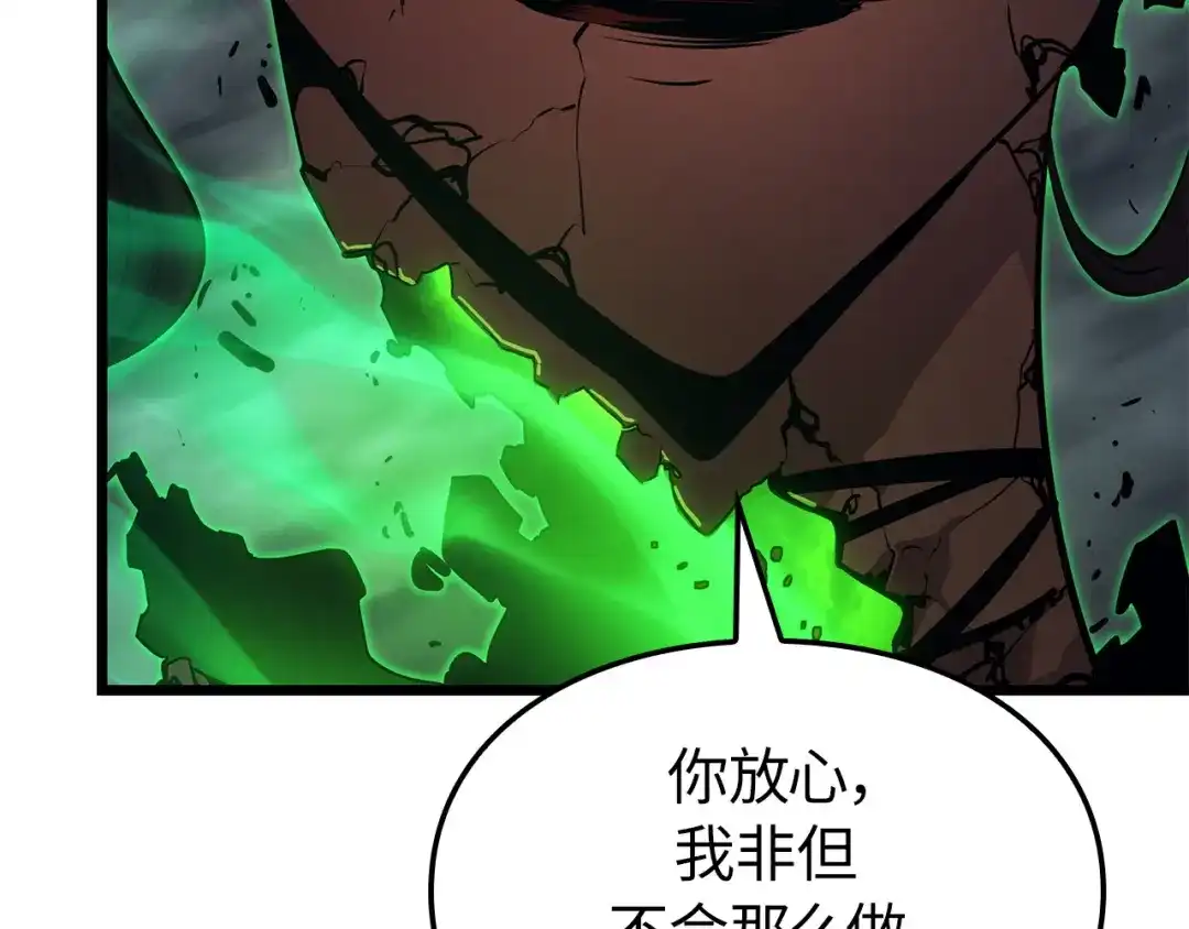 我独自升级 : 诸神黄昏 - 第60话 - 第41张图