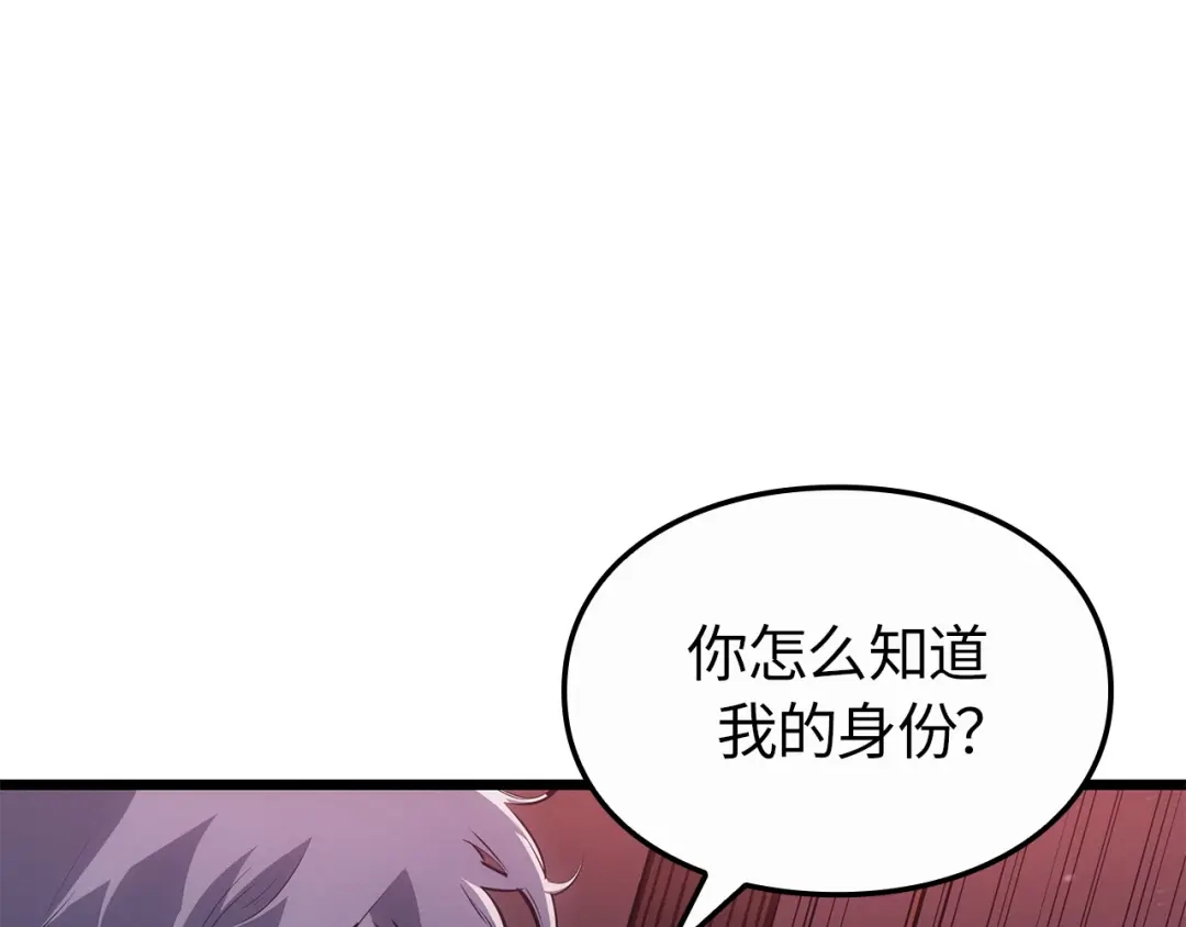 我独自升级 : 诸神黄昏 - 第60话 - 第14张图