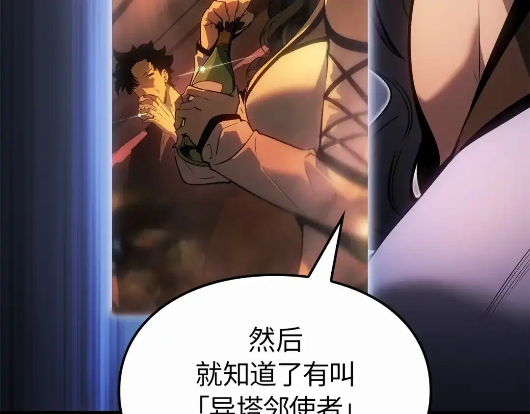 我独自升级 : 诸神黄昏 - 第60话 - 第19张图