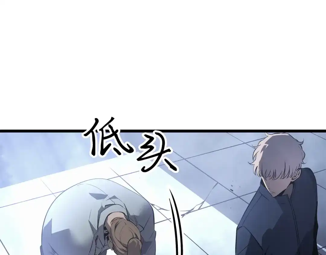 我独自升级 : 诸神黄昏 - 第60话 - 第258张图