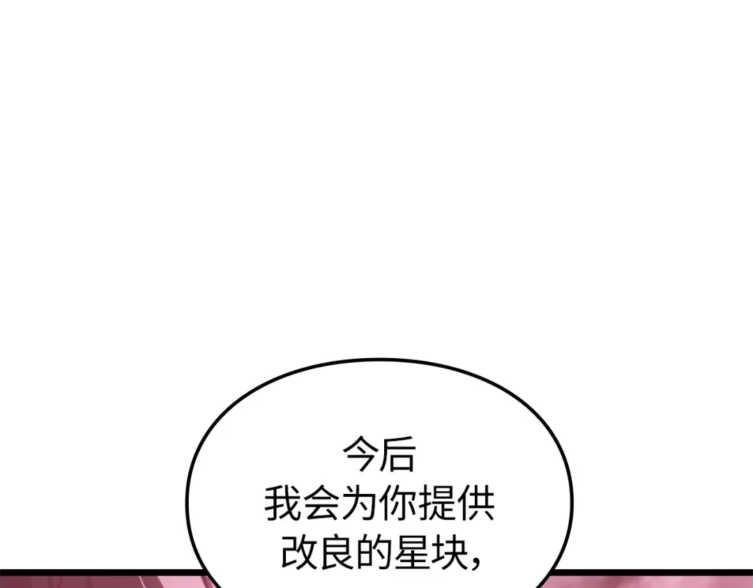 我独自升级 : 诸神黄昏 - 第60话 - 第54张图