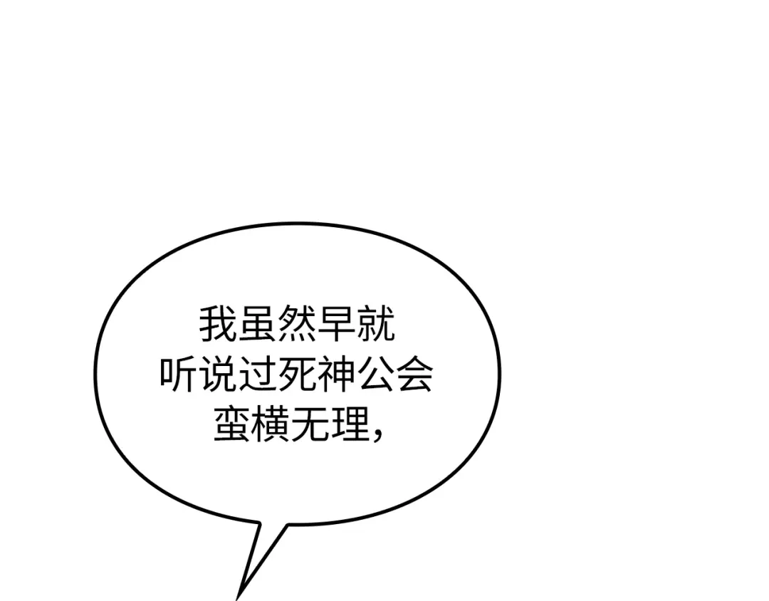 我独自升级 : 诸神黄昏 - 第60话 - 第225张图