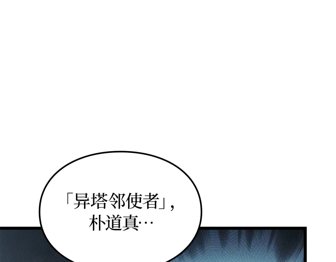 我独自升级 : 诸神黄昏 - 第60话 - 第137张图