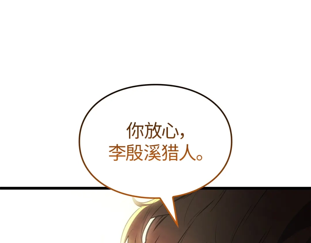 我独自升级 : 诸神黄昏 - 第60话 - 第248张图