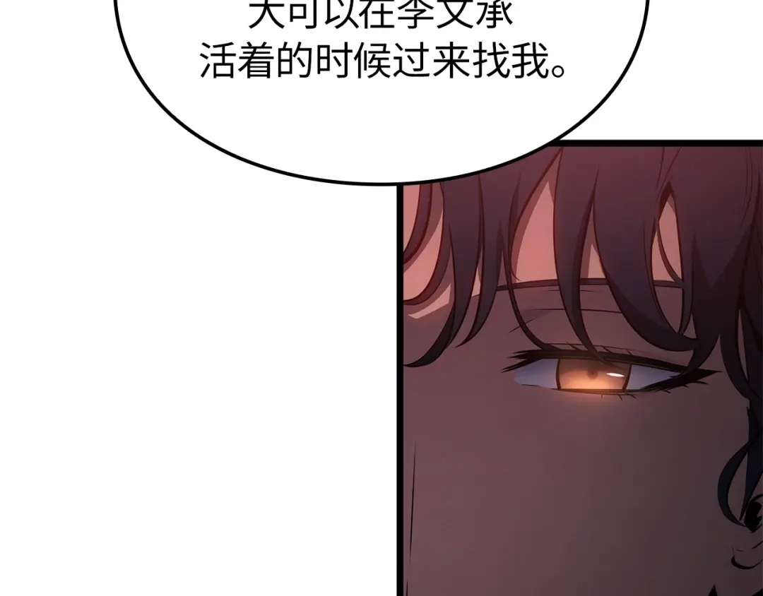 我独自升级 : 诸神黄昏 - 第60话 - 第65张图