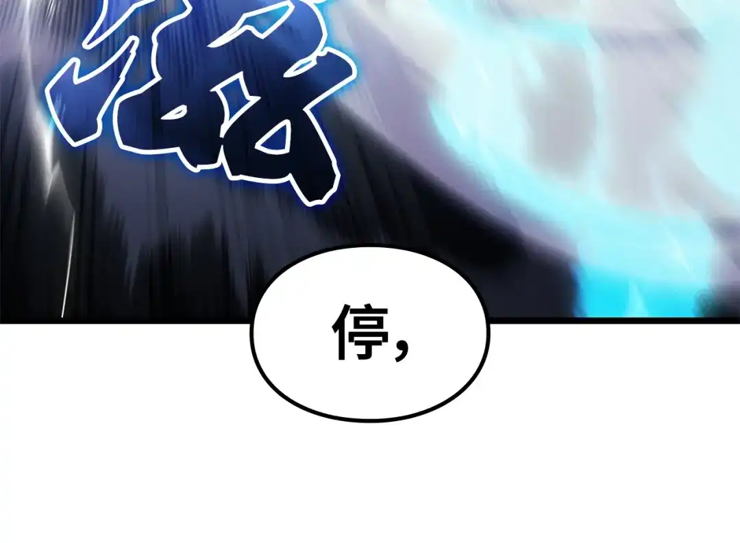 我独自升级 : 诸神黄昏 - 第60话 - 第237张图