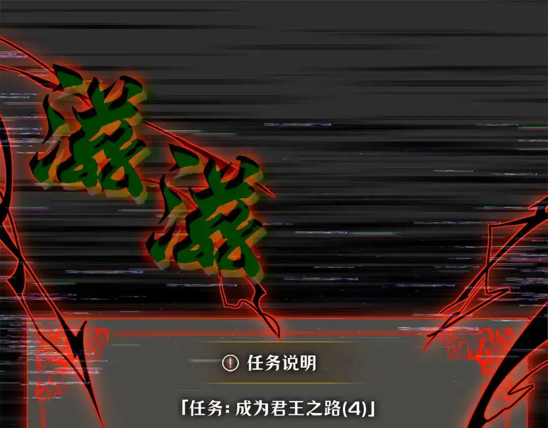 我独自升级 : 诸神黄昏 - 第60话 - 第148张图