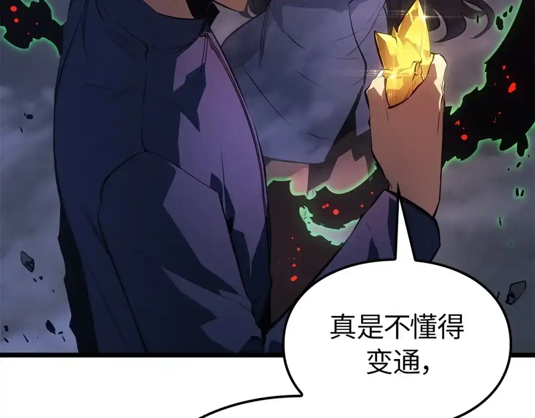 我独自升级 : 诸神黄昏 - 第60话 - 第60张图