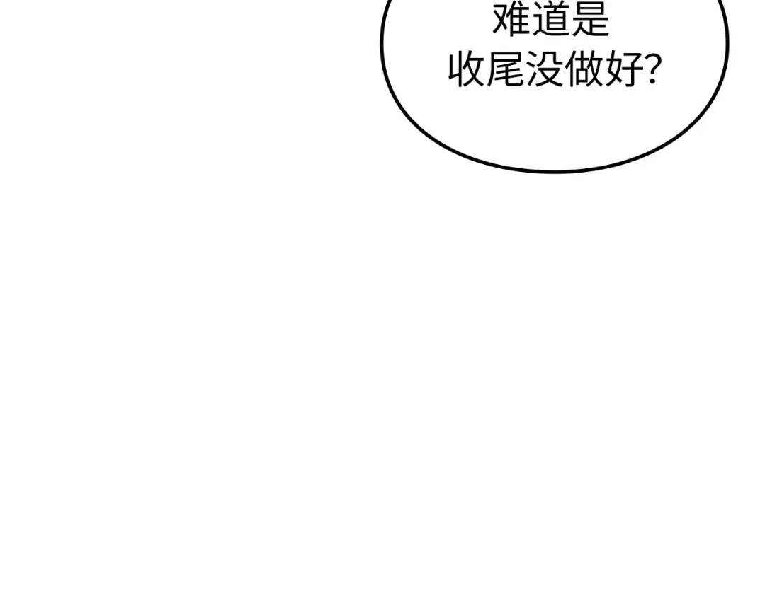 我独自升级 : 诸神黄昏 - 第60话 - 第90张图