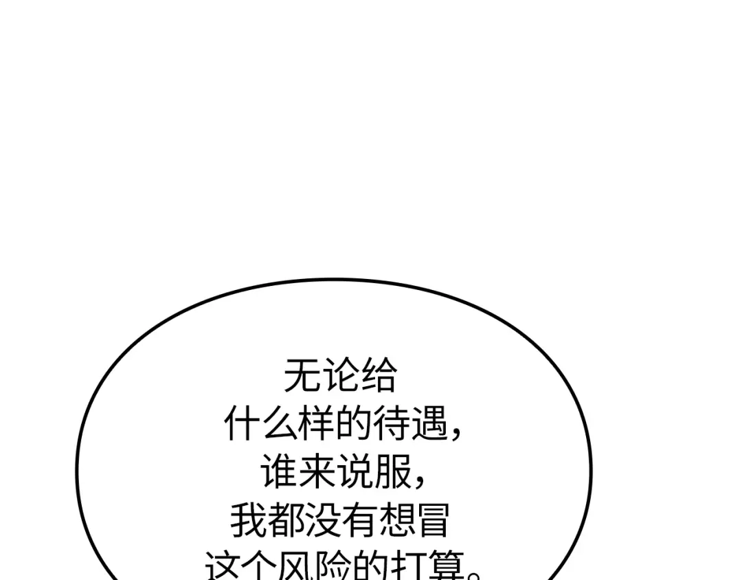 我独自升级 : 诸神黄昏 - 第60话 - 第174张图