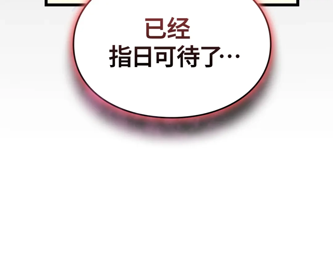 我独自升级 : 诸神黄昏 - 第60话 - 第155张图