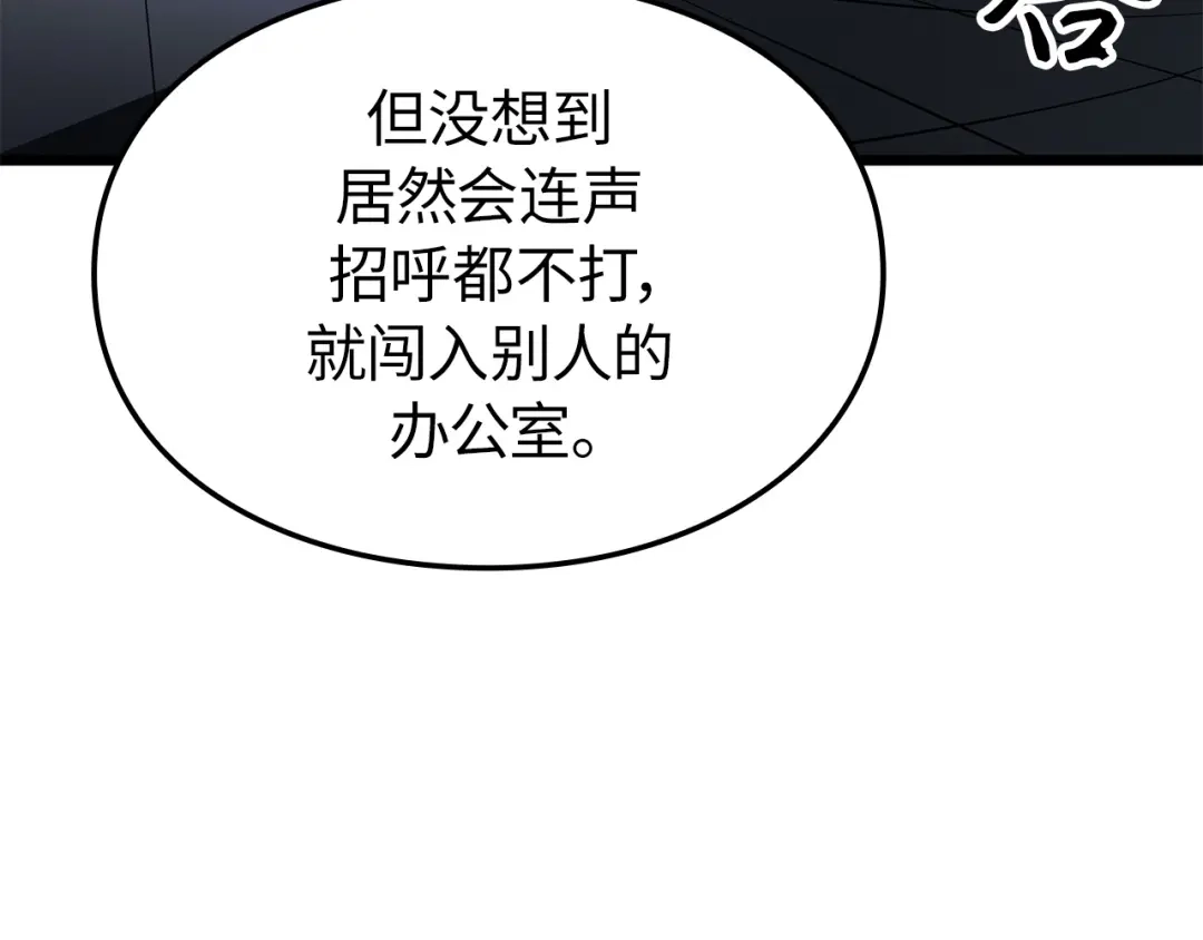 我独自升级 : 诸神黄昏 - 第60话 - 第227张图