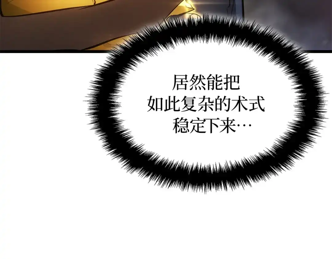 我独自升级 : 诸神黄昏 - 第60话 - 第53张图