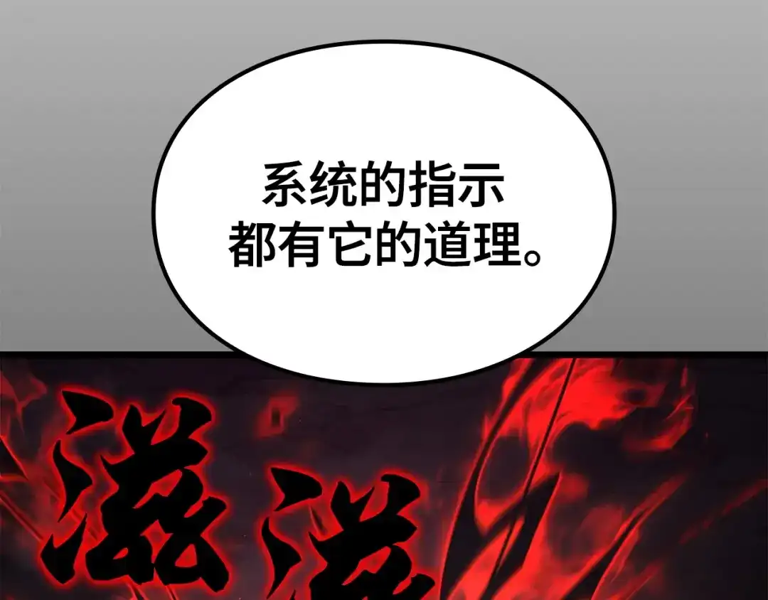 我独自升级 : 诸神黄昏 - 第60话 - 第144张图