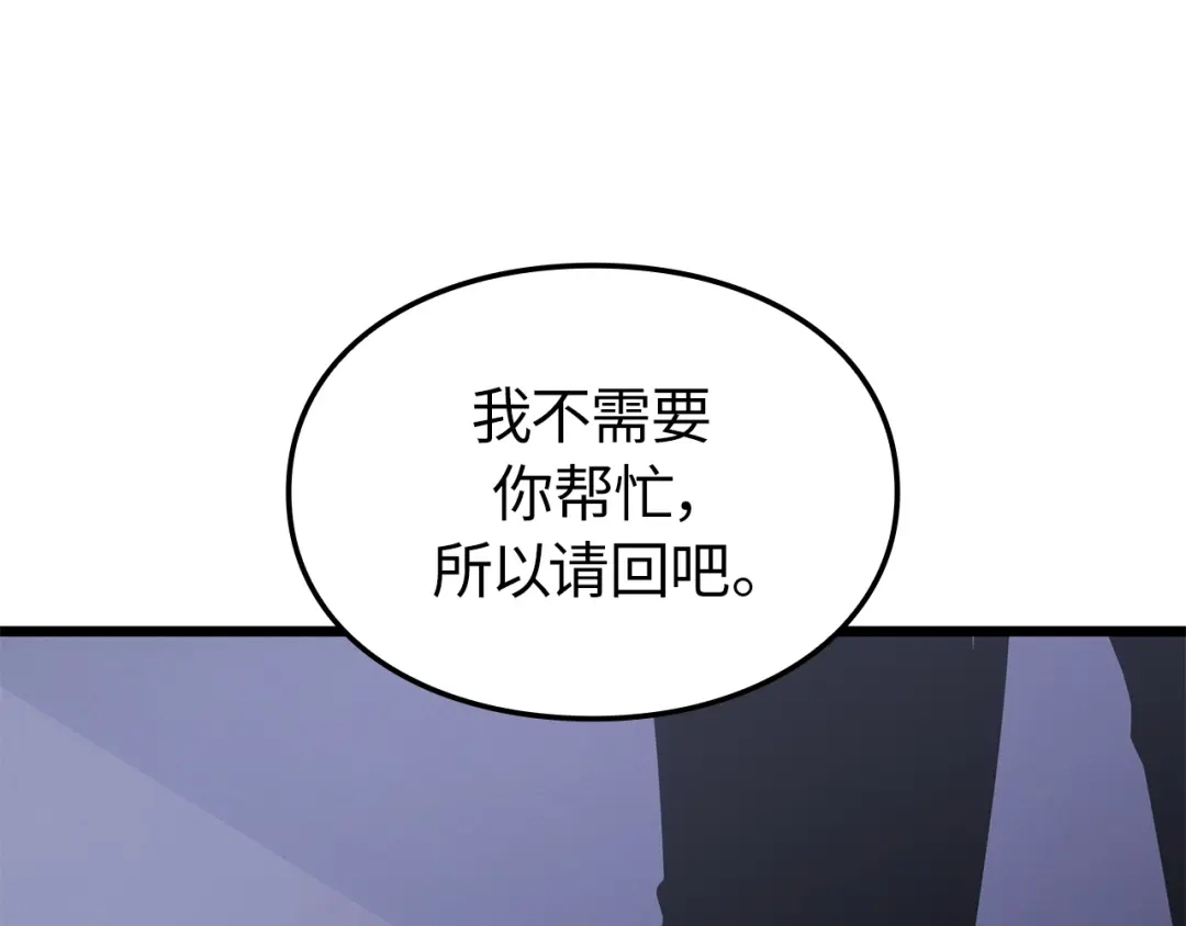 我独自升级 : 诸神黄昏 - 第60话 - 第232张图